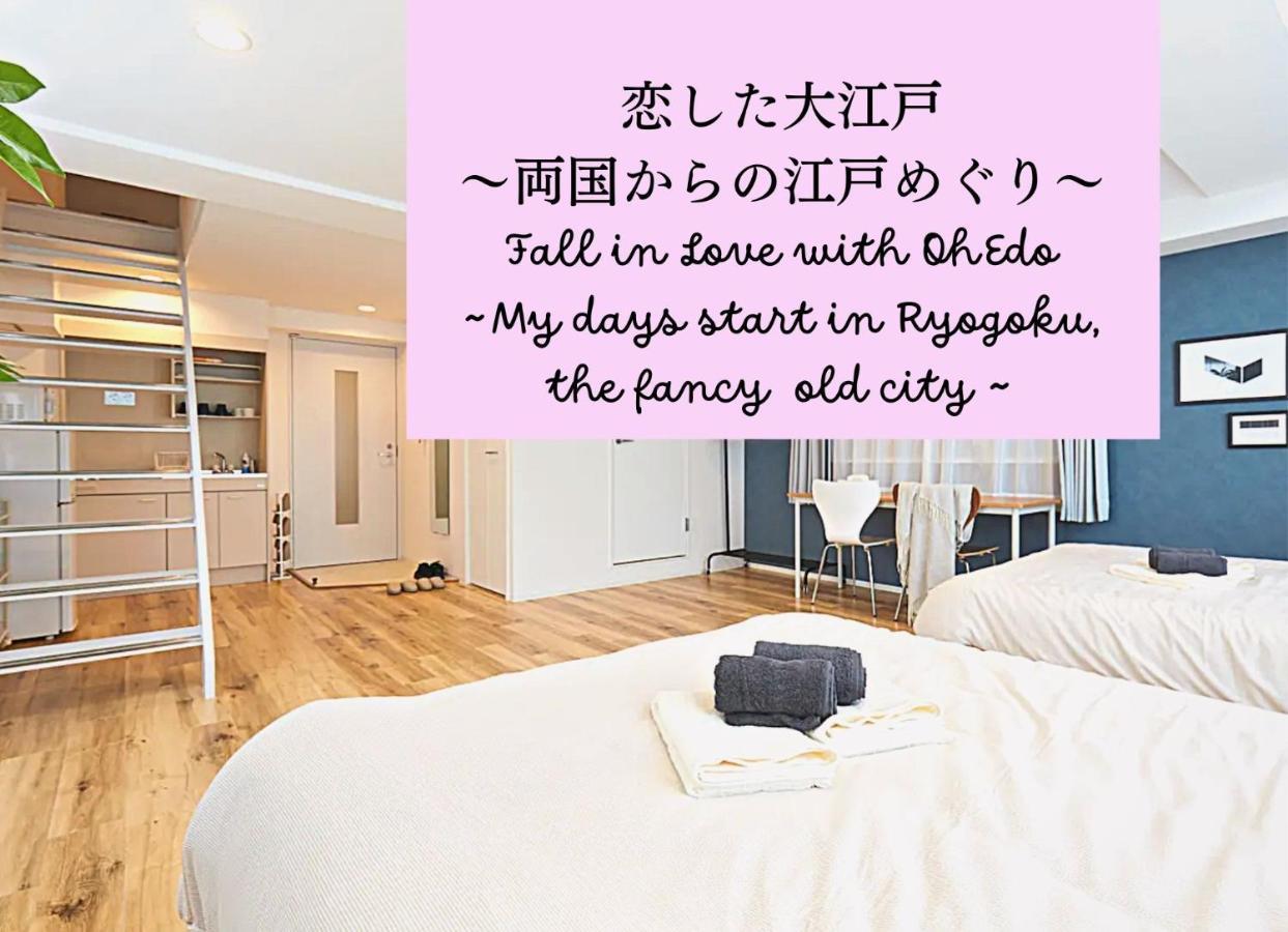 Estasia Ryogoku Apartamento *